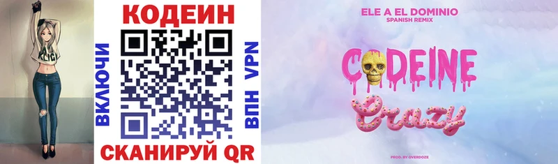 Кодеин напиток Lean (лин)  Оха 