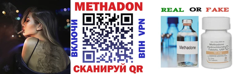 как найти наркотики Оха МЕТАДОН VHQ